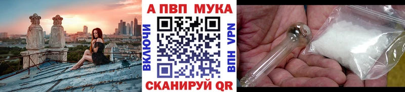 APVP кристаллы  Купить где  Сорочинск 