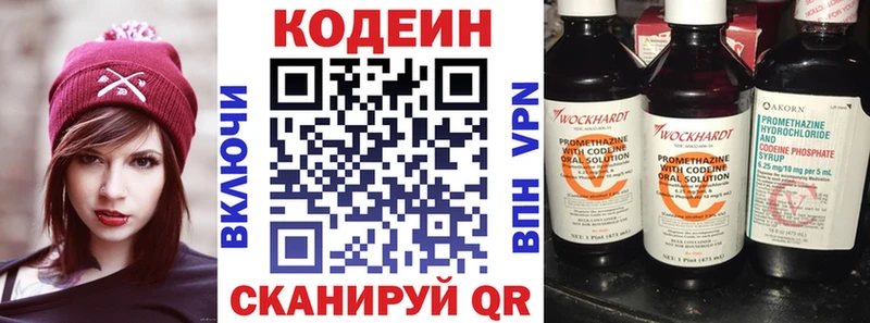 Купить  Сорочинск  Кодеин Purple Drank 