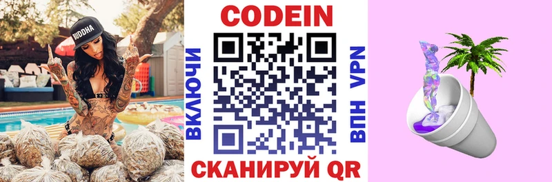 Кодеиновый сироп Lean напиток Lean (лин) Сорочинск