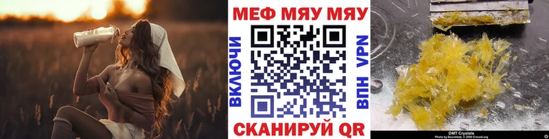 Меф VHQ  Купить  Сорочинск 