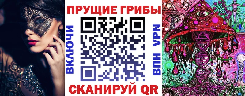 Псилоцибиновые грибы MAGIC MUSHROOMS Сорочинск